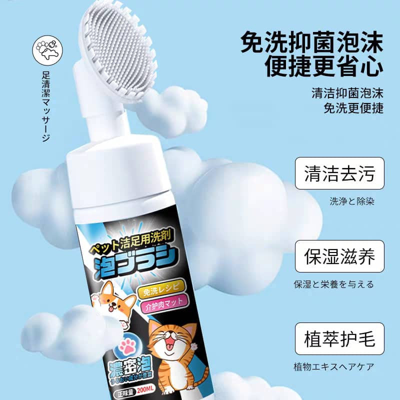 RKZK Pet Paw Foot Cleaner Foam 200ML
