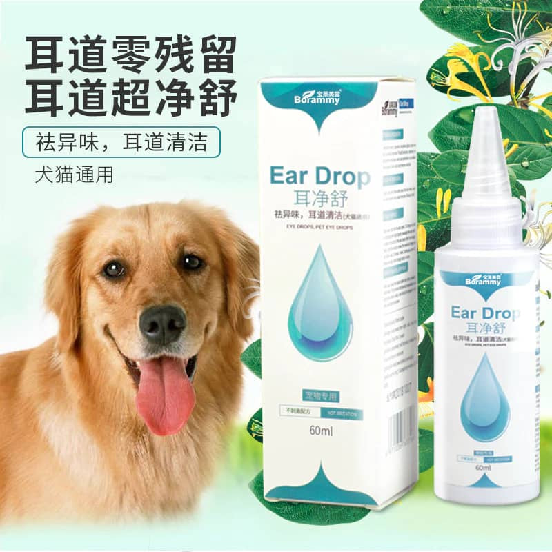 BORAMMY Pet Ear Cleaner for Cats and Dogs 60ML
